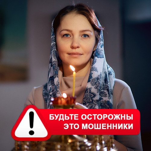 Мария Степановна @MariaGadalka в Великих Луках – это мошенники